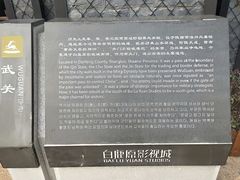 -白鹿原影视城