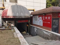 -素清香(解放路店)