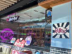 -韩时烤肉(丰科万达广场店)