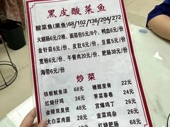 -黑皮酸菜鱼(三山街店)