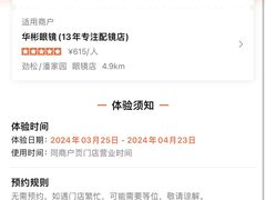 -华彬眼镜专业渐进配镜(潘家园店)
