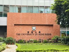 -香港大学