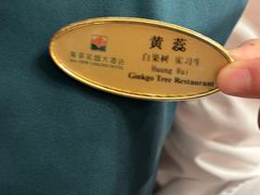-青岛海景花园大酒店·白果树餐厅青岛菜