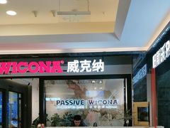 -红星美凯龙北京至尊MALL(东四环中路店)