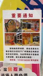 -牧羊宝贝(北京路天河城店)