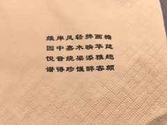 -维园悦谱·海派家常菜(乌鲁木齐南路店)