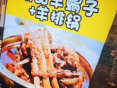 -和庆斋羊蝎子火锅·碳缸烧烤(顺义旗舰店)
