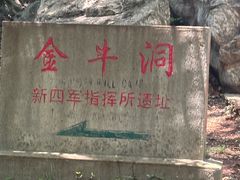 -句容茅山景区