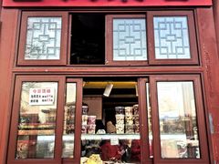 -秋栗香(地安门店)