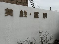 -东极岛景区