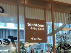 -tea'stone (万象天地店)