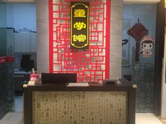 -童学馆·诗书礼乐少儿国学(海天欢乐购店)