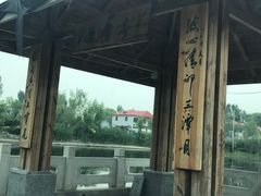 -白洋淀景区
