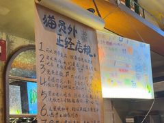 -猫员外精酿啤酒馆(壹海城店)