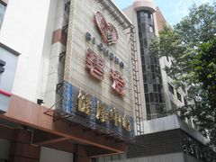 碧澄健康中心-碧澄保健(东风西路店)