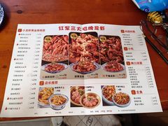 -红军龙虾(河柏街店)