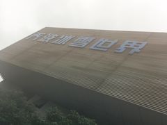 -绍兴启迪乔波冰雪世界
