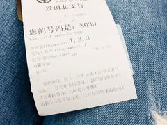 -中国银行(景田北支行)
