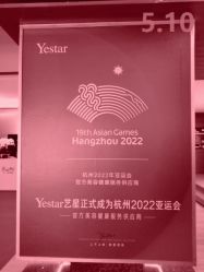 -Yestar杭州艺星医疗美容医院