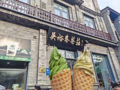 -吴裕泰茶庄(前门大街店)