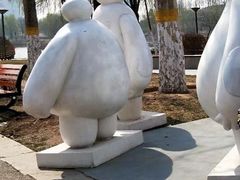 -河北省园博园