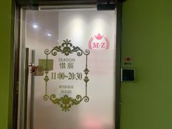 -Lab Season惜辰颜究社