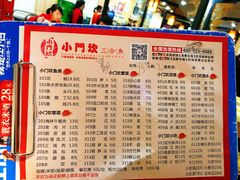 菜单-小门坎三合鱼(总店)