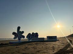-珠海金沙滩