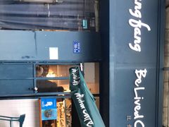门面-Be Lived Cafe比例咖啡(摩天轮店)