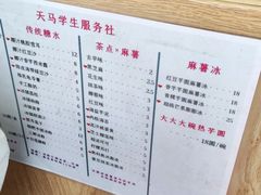 -运栋天马牛肉饼(林科大店)