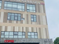-纽斯桑拿会所(天山店)