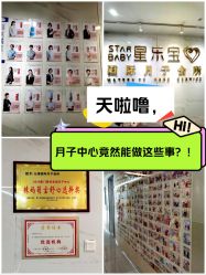 -星乐宝·沁漫月子中心(宝龙一城店)
