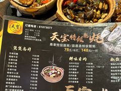 -天宝食坊·啫啫煲大排档(西华路店)