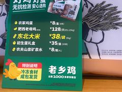-老乡鸡(新邻天地店)