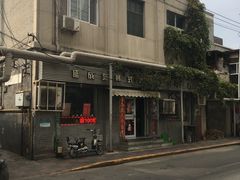 -延成苑韩式烤肉店(长春道店)