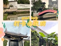 -广州西关永庆坊旅游区