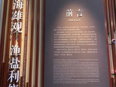 -日照市博物馆