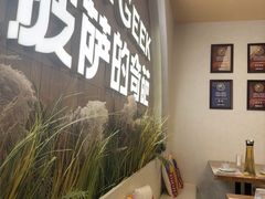-做披萨的奇葩(中海央墅店)