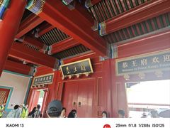 -恭王府博物馆