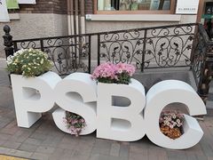 -天津五大道文化旅游区