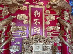 -狗不理(水上北路旗舰店)