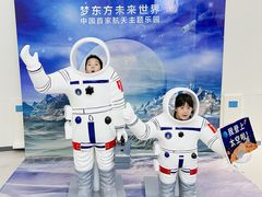 -梦东方未来世界航天主题乐园