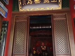 -湘子庙