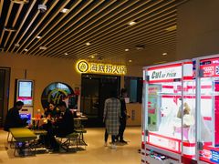 -海底捞火锅(方塔东街店)