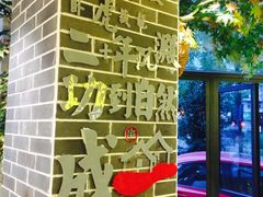 大堂-百年神厨·地道川菜(清江西路店)