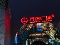 -万达广场(松江店)