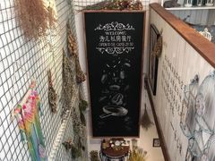 -秀儿家の小确幸花园西餐厅