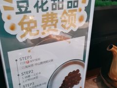 -淘米捞·米汤脆鲩鱼火锅(福田皇岗店)