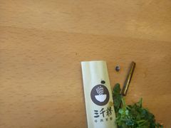 -三千粉牛肉米粉(来客茂店)