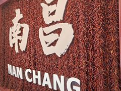 -堂瓦里·33年传统赣菜(第一街区店)